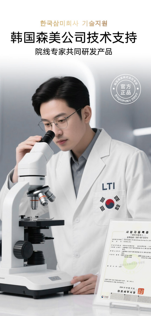 Screenshot 2025-08-28 at 16-14-00 LTI紧致抗皱淡纹水光胶原液